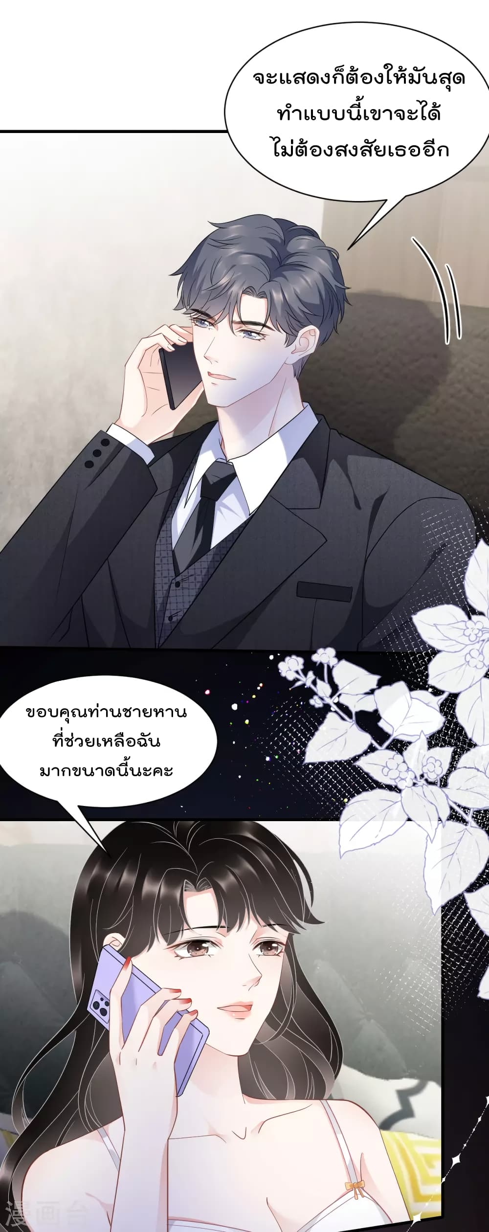What Can the Eldest Lady Have คุณหนูใหญ่ ทำไมคุณร้ายอย่างนี้ 34-34