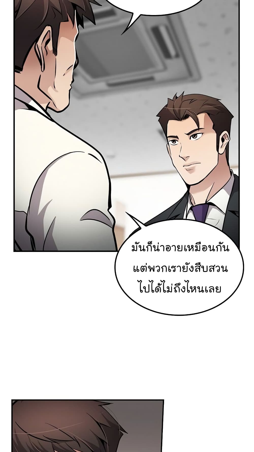 Again My Life 69-69