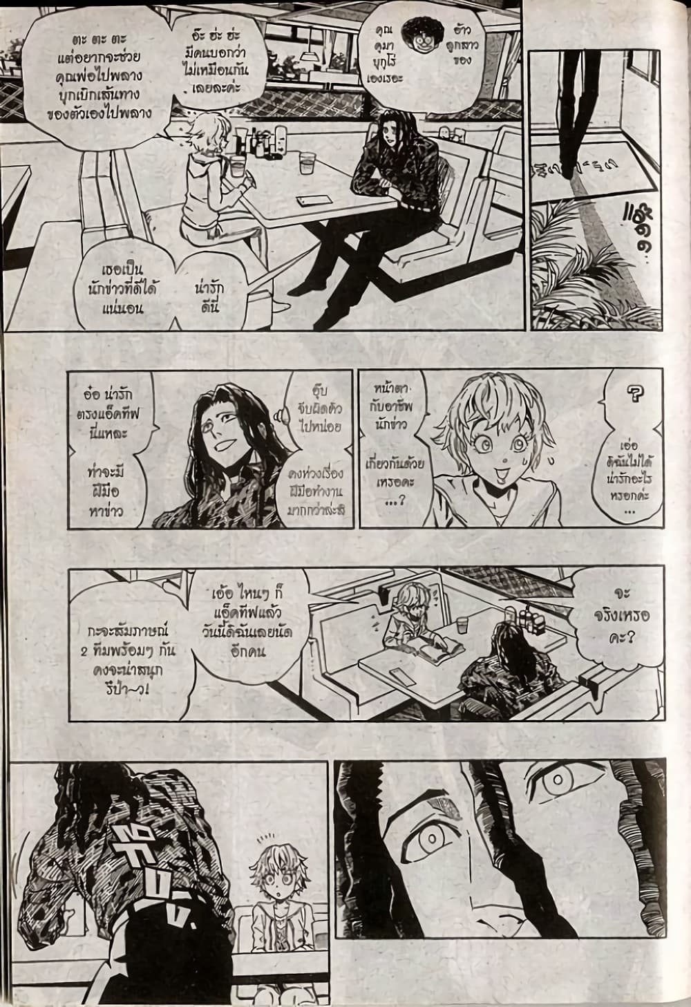 Eyeshield 21 169-169