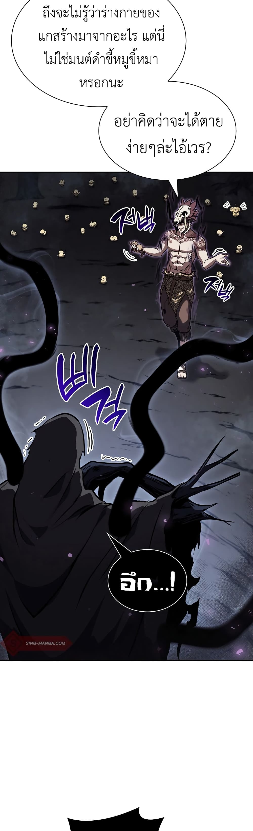 I Returned as an FFF-Class Witch Doctor 33-33