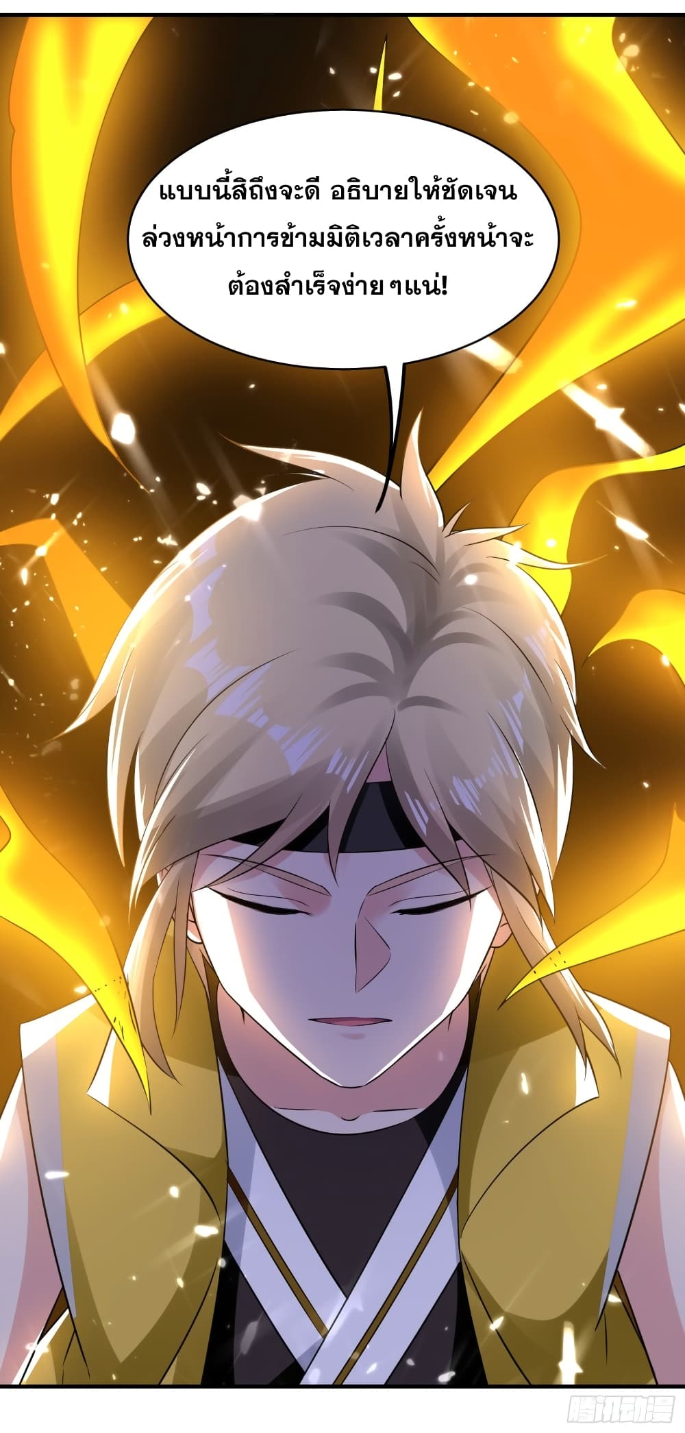 Immortal King of Ten Thousand Realms 28-28