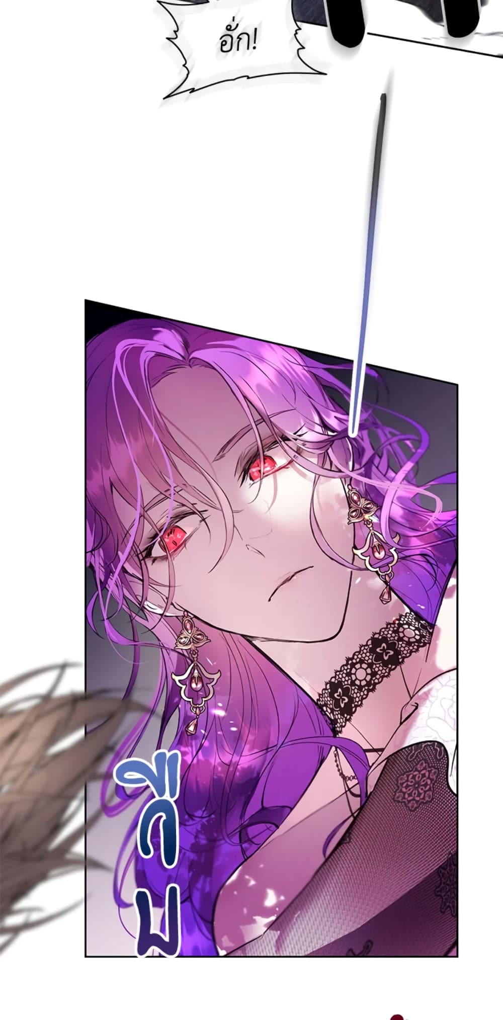 What’s Wrong With Being the Villainess 1-1