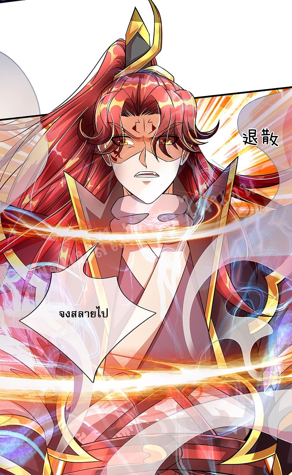 Ultimate Demon King System สุดยอดระบบเจ้าราชันย์ปีศาจ 48-48