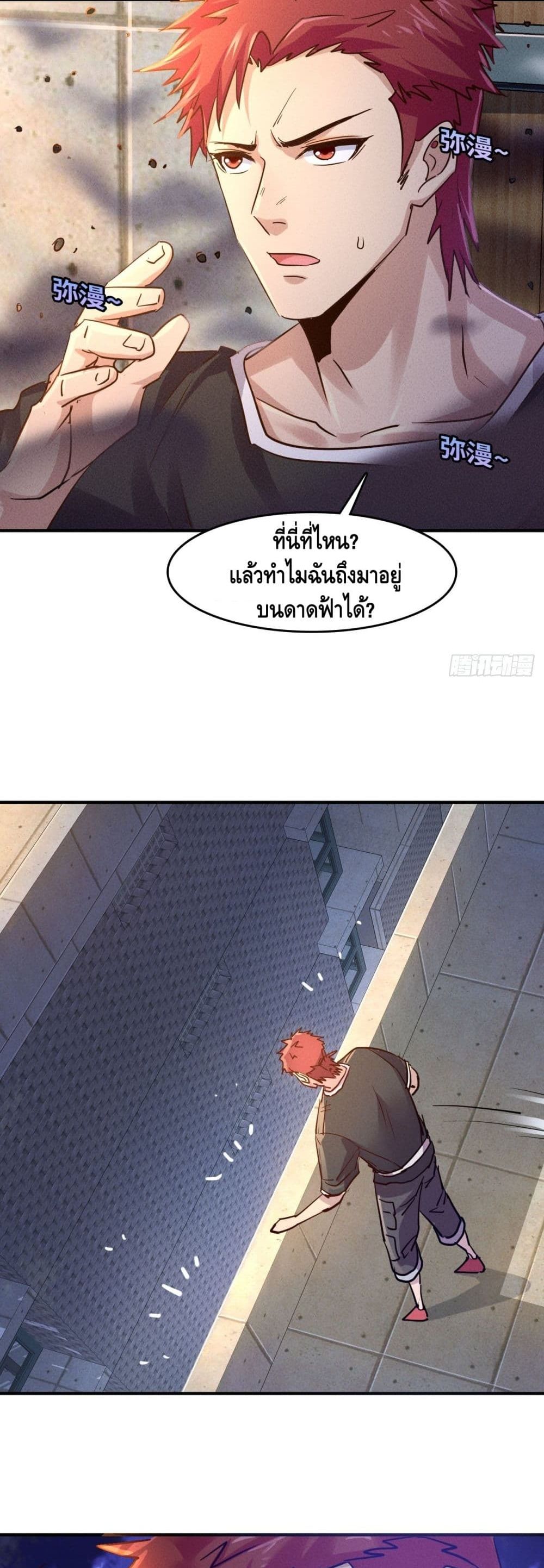 A Golden Palace in the Last Days 1-1