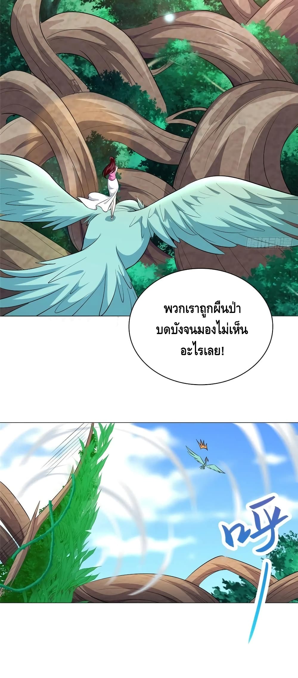 Dragon Shepherd 69-69