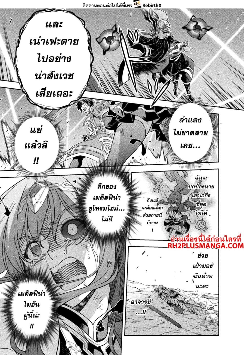 Drawing: Saikyou Mangaka Wa Oekaki Skill De Isekai Musou Suru! 87-87