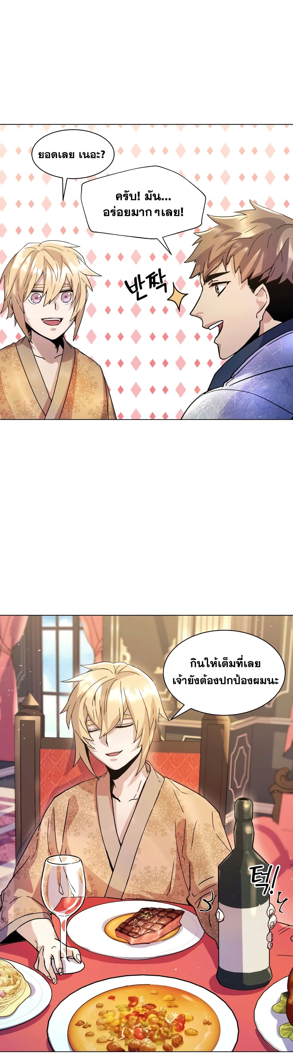 Overbearing Tyrant 3-3