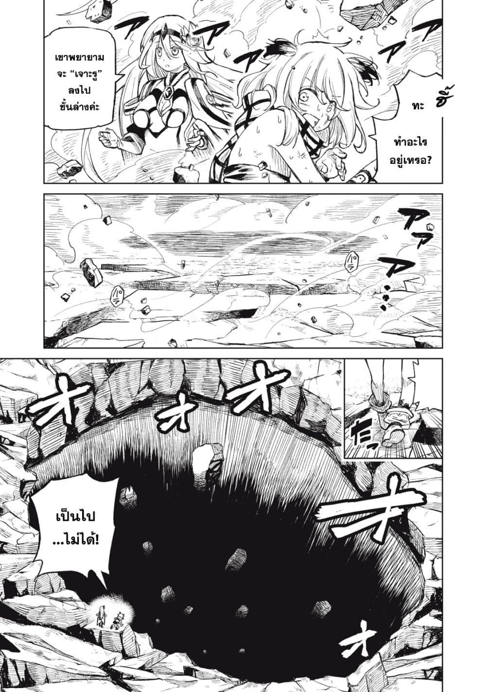 Gikou Taichi no Torikaeshi 22-22