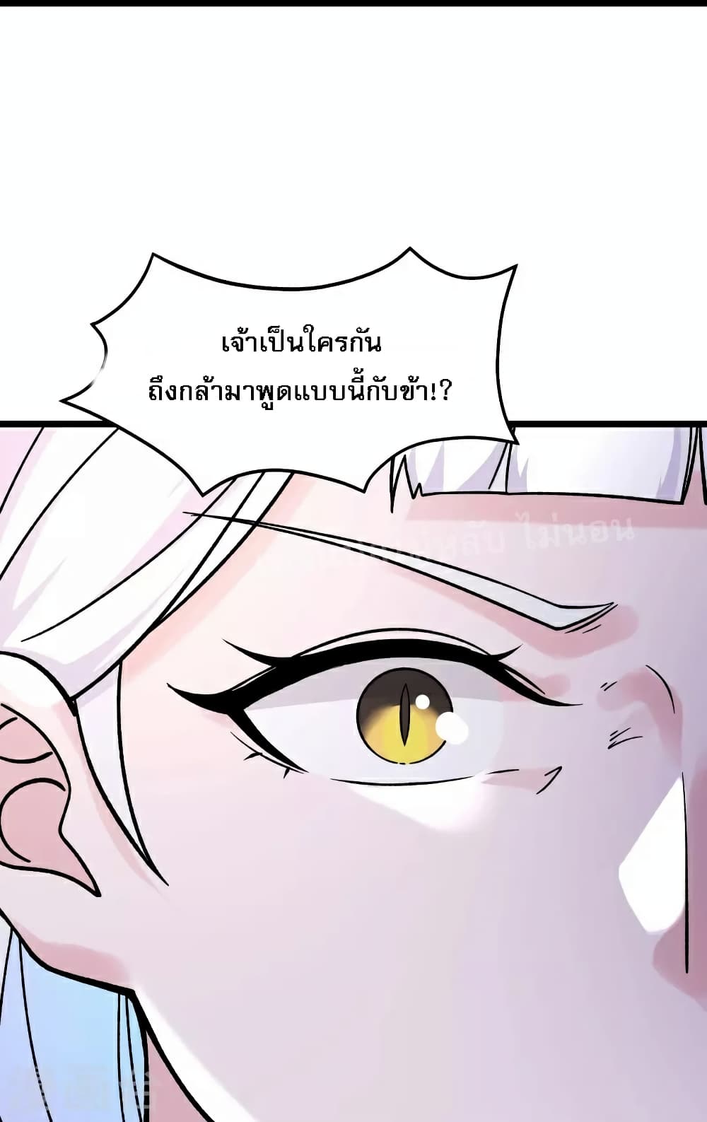 My Harem is All Female Students ฮาเร็มของข้ามีแต่ลูกศิษย์หญิงทั้งนั้น 86-86