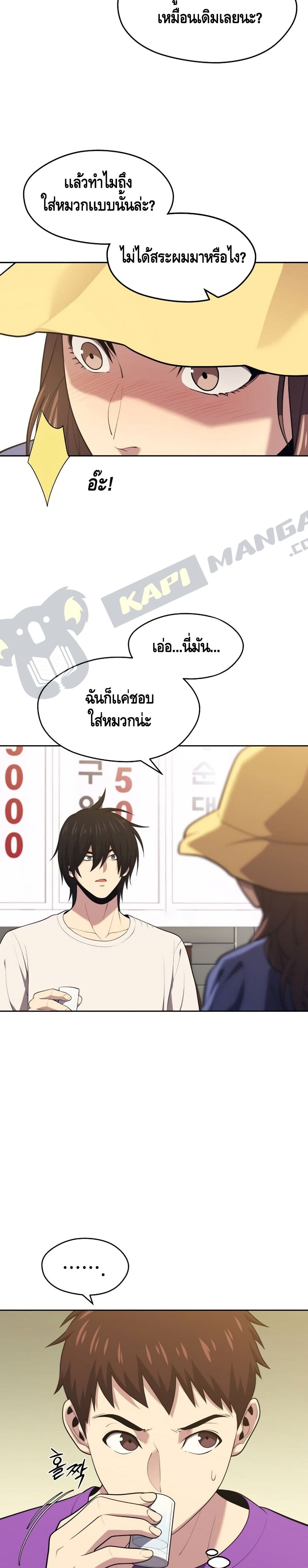 Seoul Station Necromancer 16-16