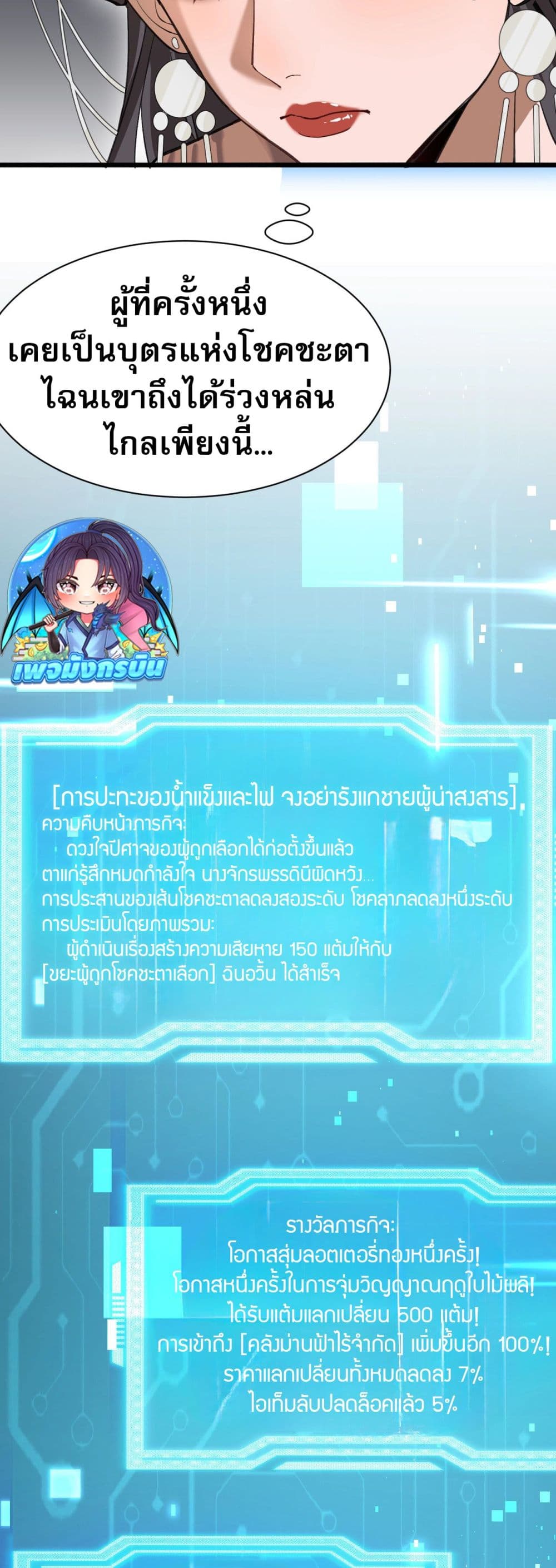 The Prodigal Taoist Son 3-3