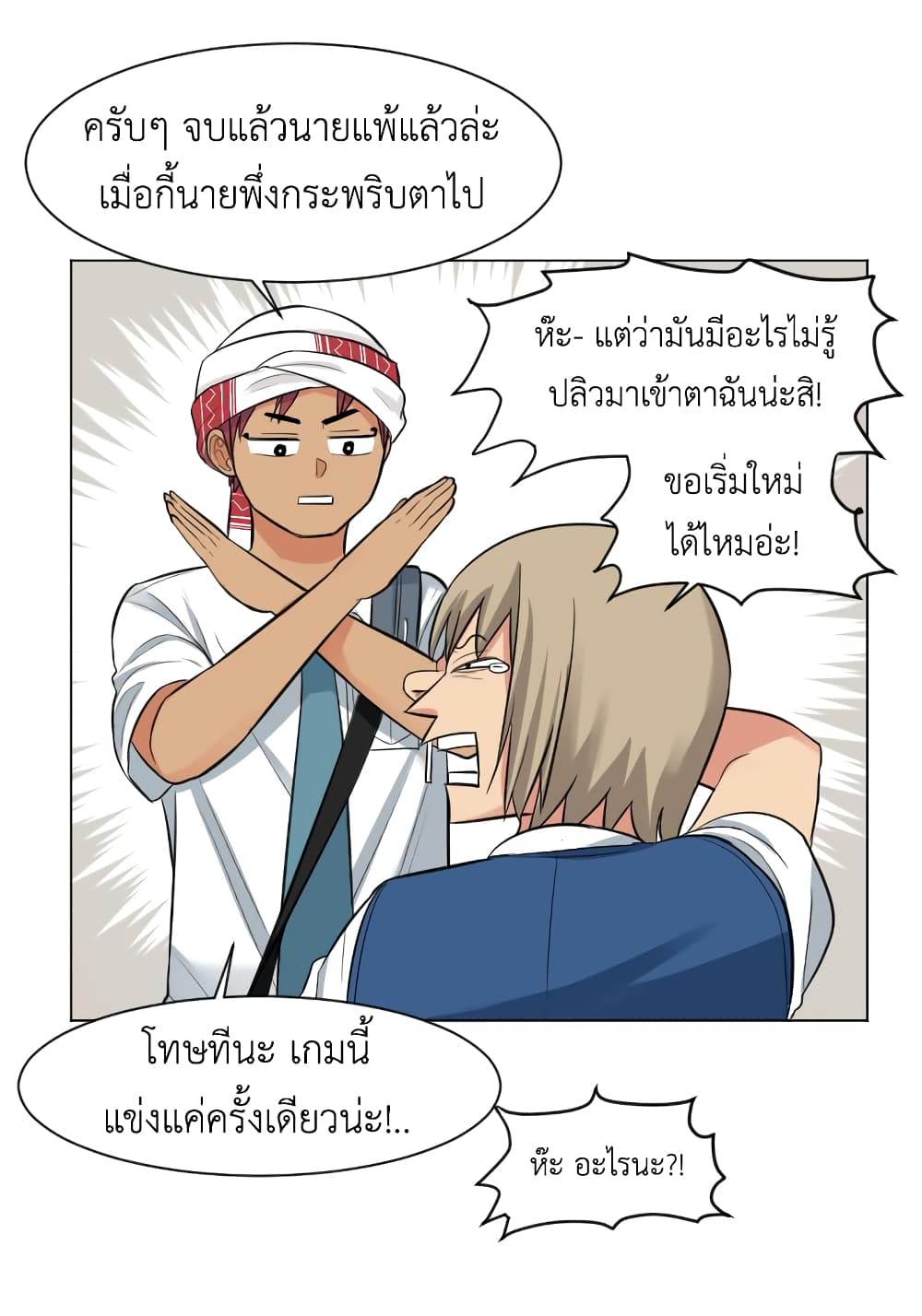 Good/Bad Fortune 3-3