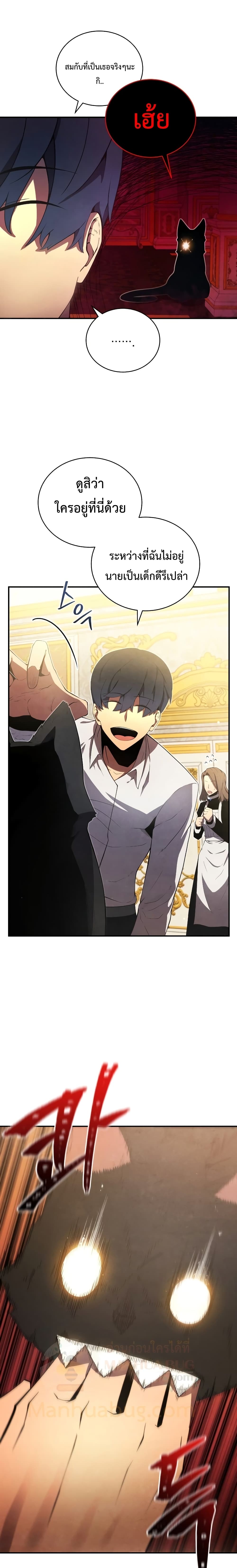 Swordmaster’s Youngest Son 19-19