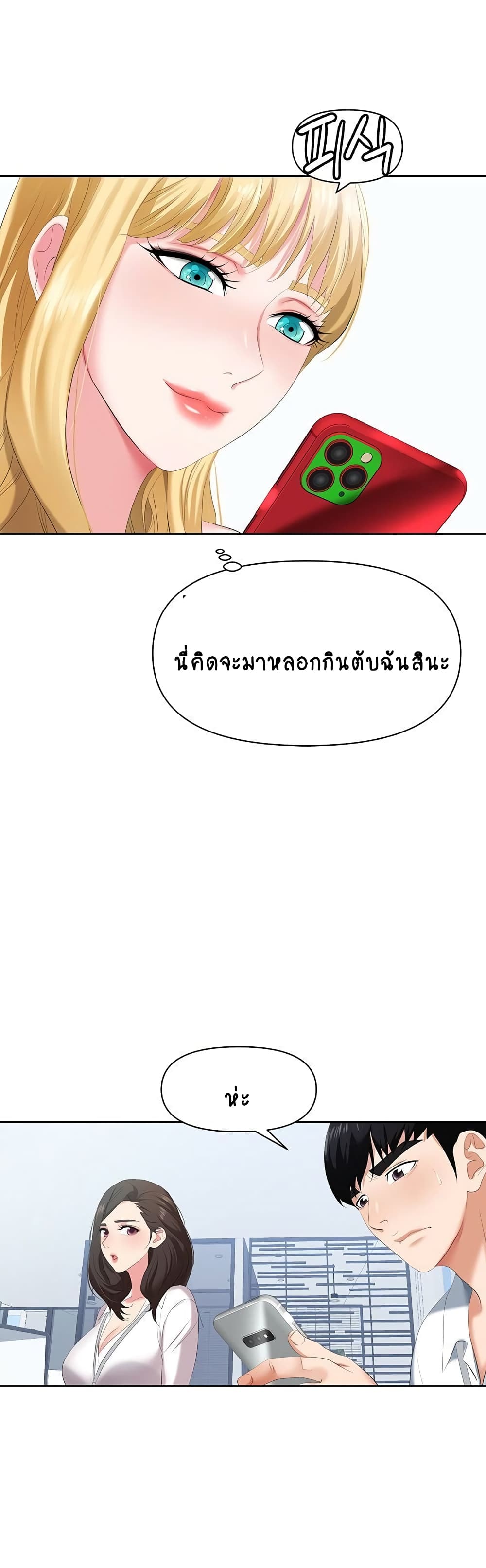 Trap 1-1
