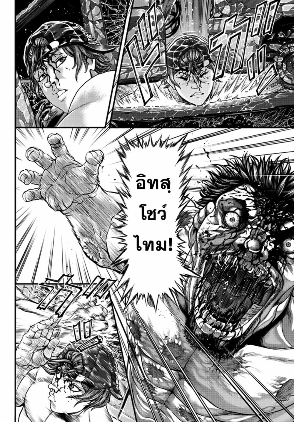 Yuenchi - Baki Gaiden 2-2