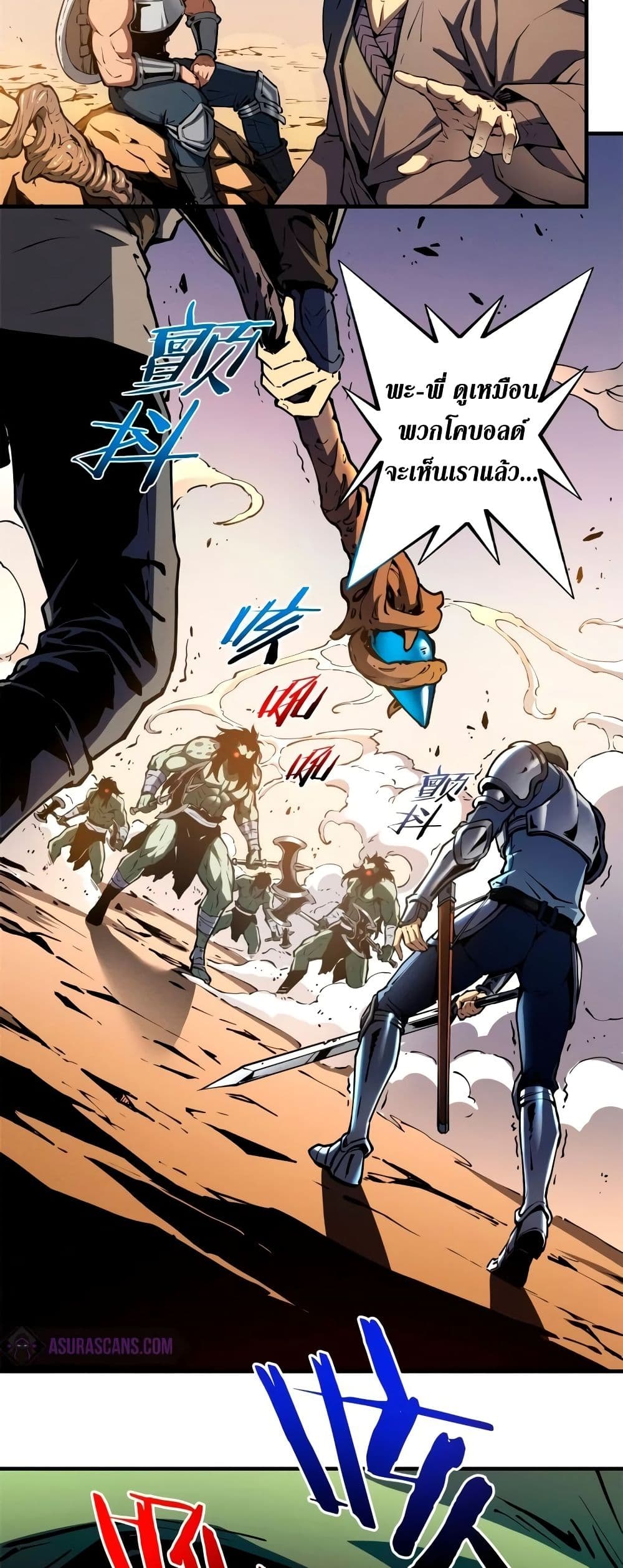 Reincarnation Of The Strongest Sword God 14-14