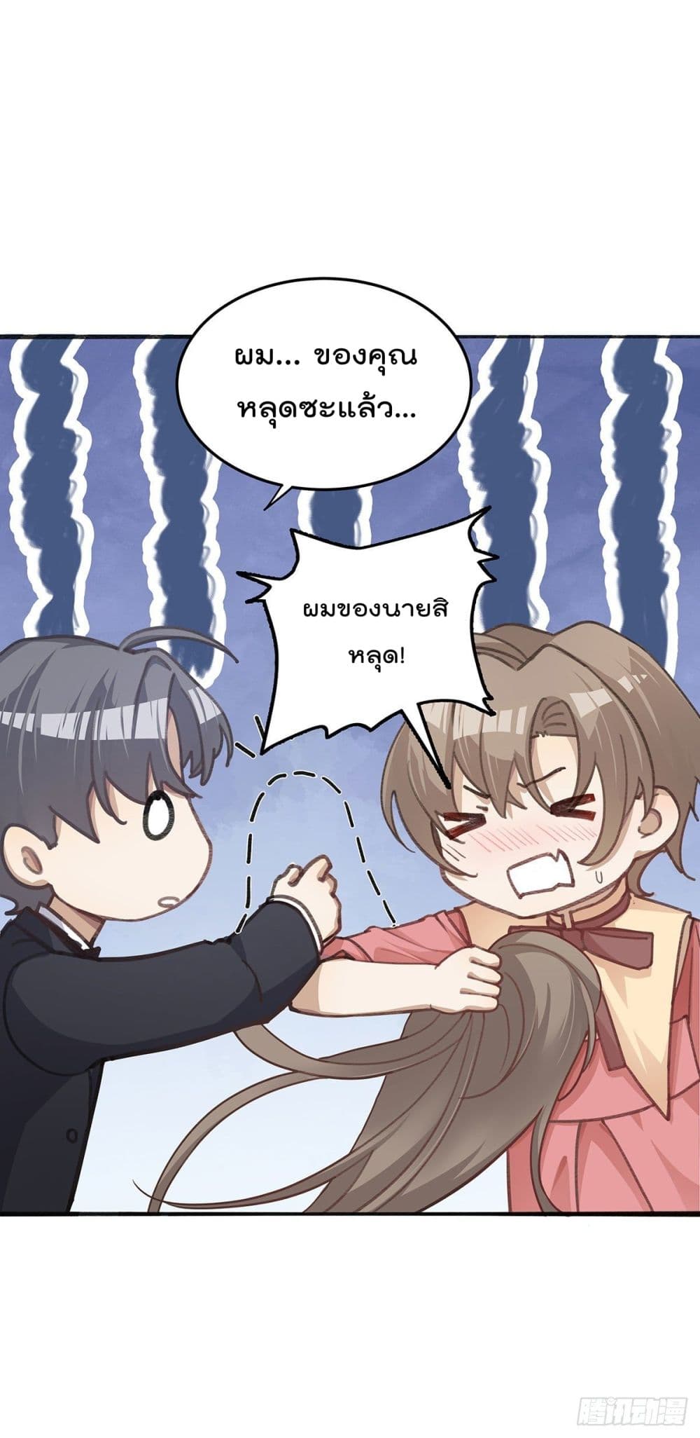 Cherish you there ฉันจะอยู่เคียงข้างนาย 3-3