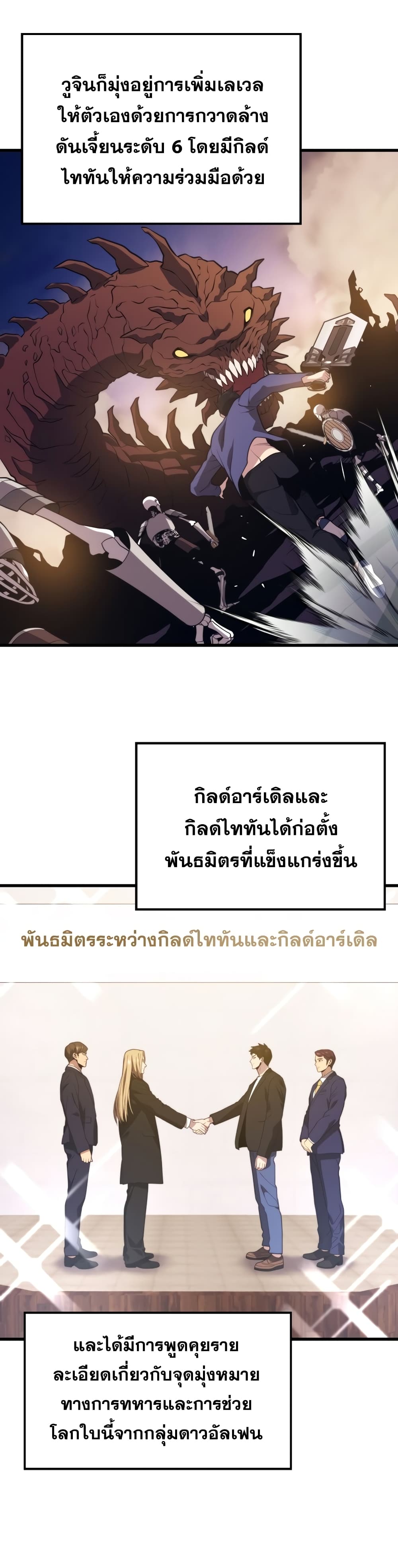 Seoul Station Necromancer 51-51