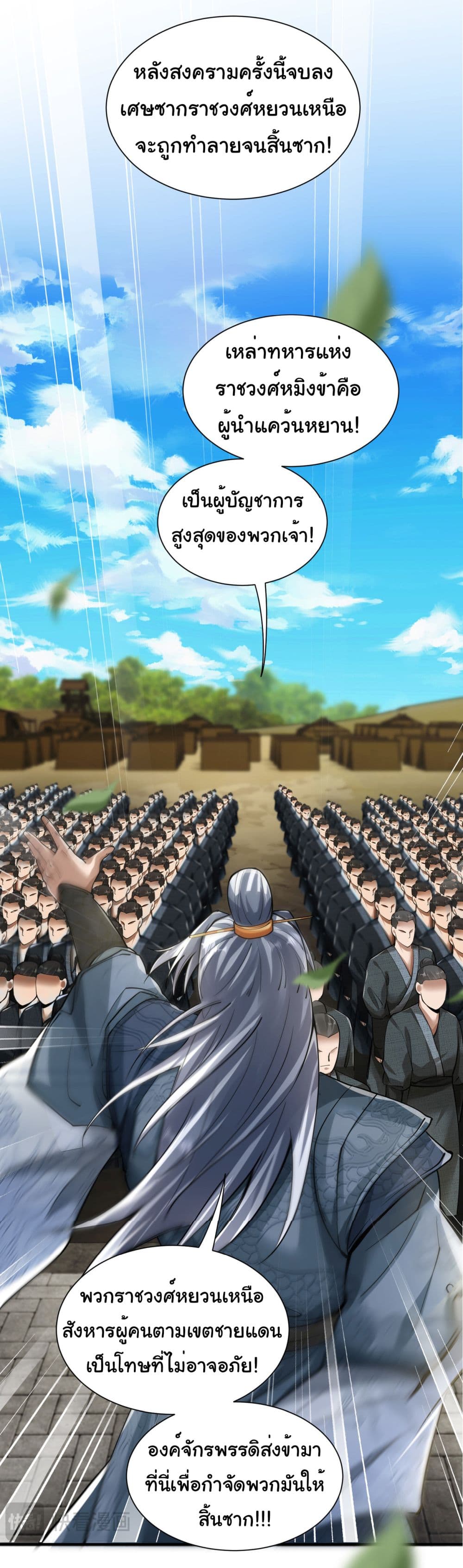 The god of killer in the ming dynasty 4-4
