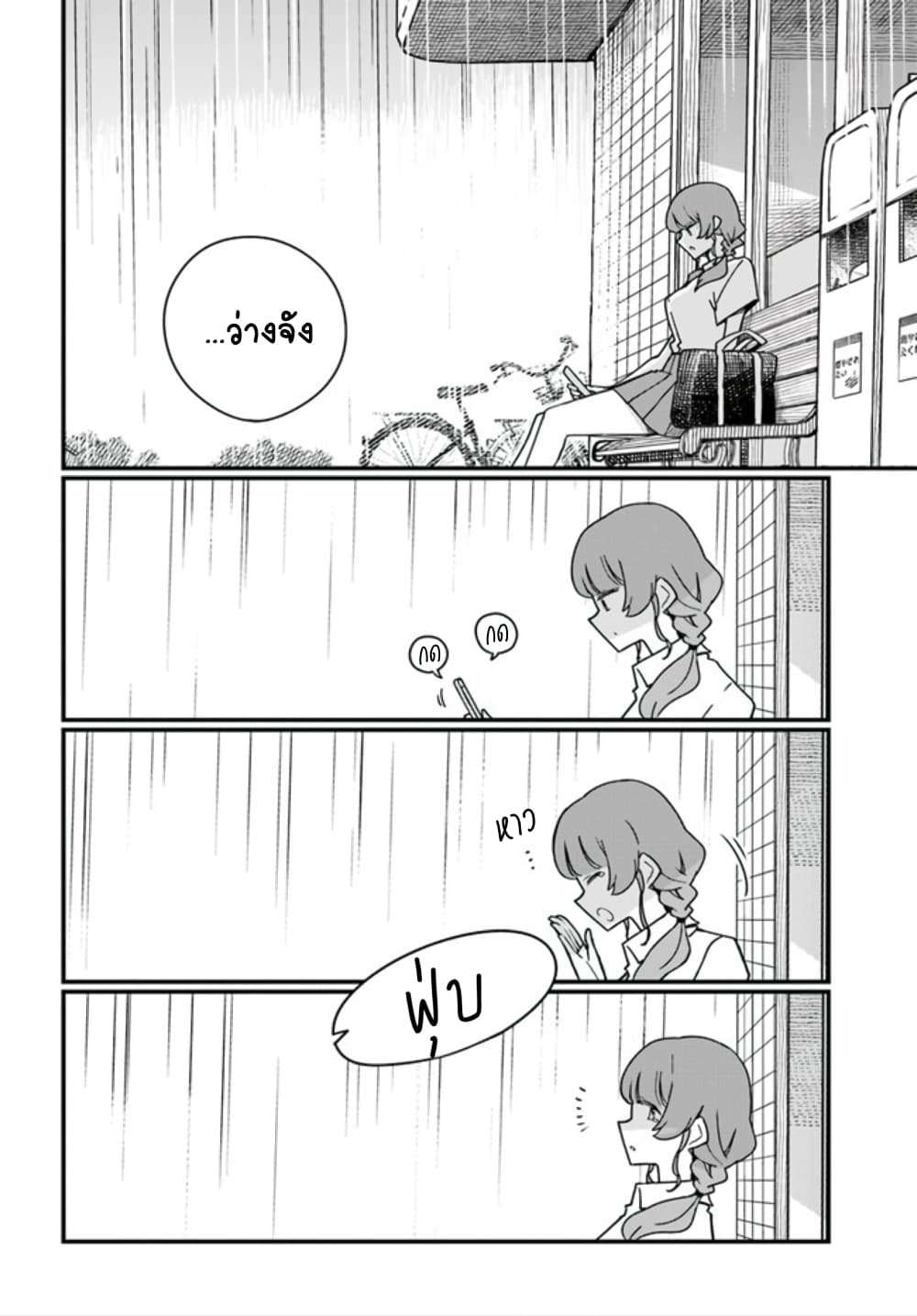 Hai Basu ni Sumu มีบ้านเป็นซากรถบัส 14-14