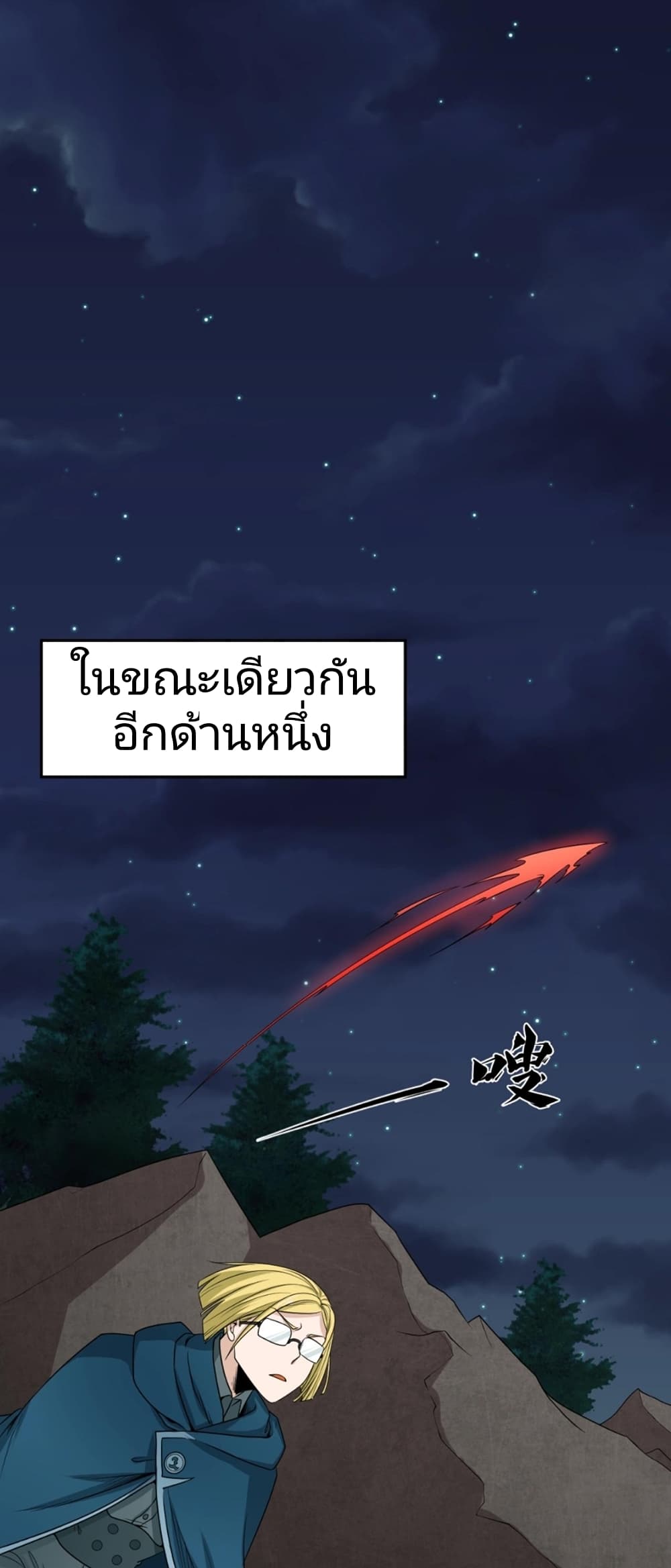 The Age of Ghost Spirits 11-11
