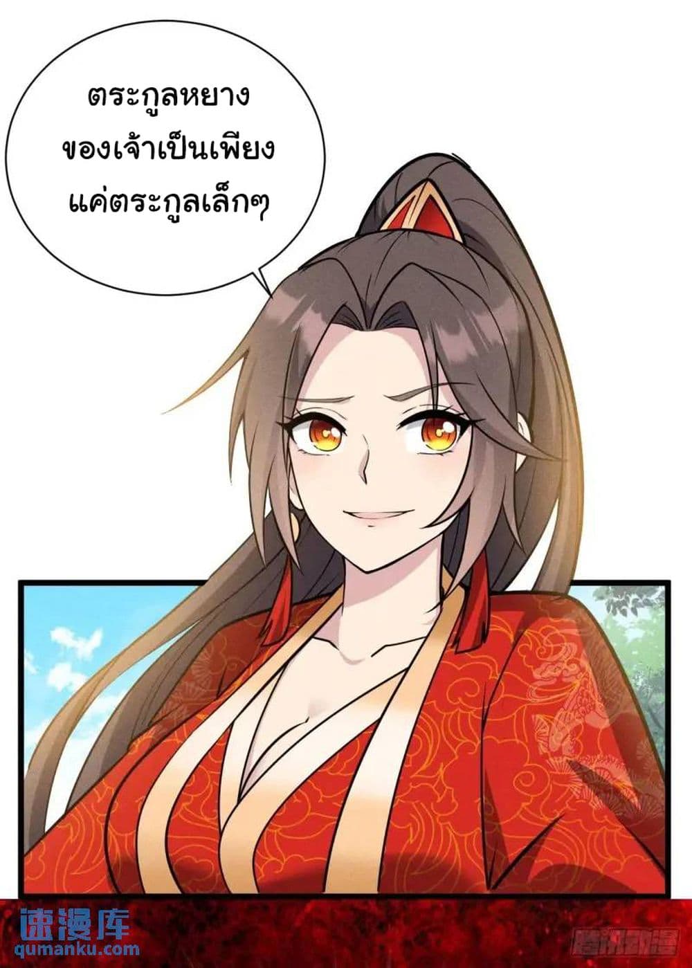 Fellow Taoist, Please Calm Down 8-8