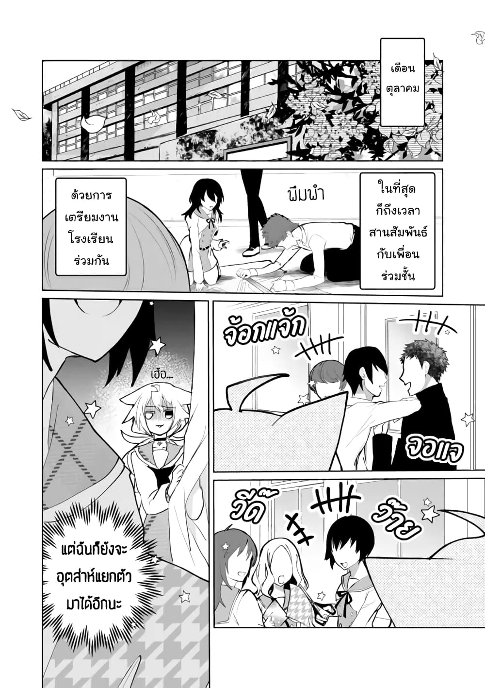 Nekomusume Shoukougun 62-การจัดเตรียมกับพ้องเพื่อน