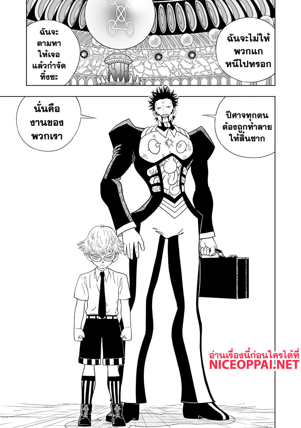 Konjiki no Gash!! 2 กัซ!! ภาค 2 1-1