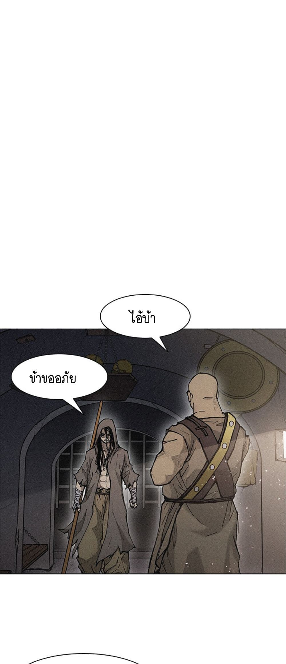 The Long Way of the Warrior 22-22