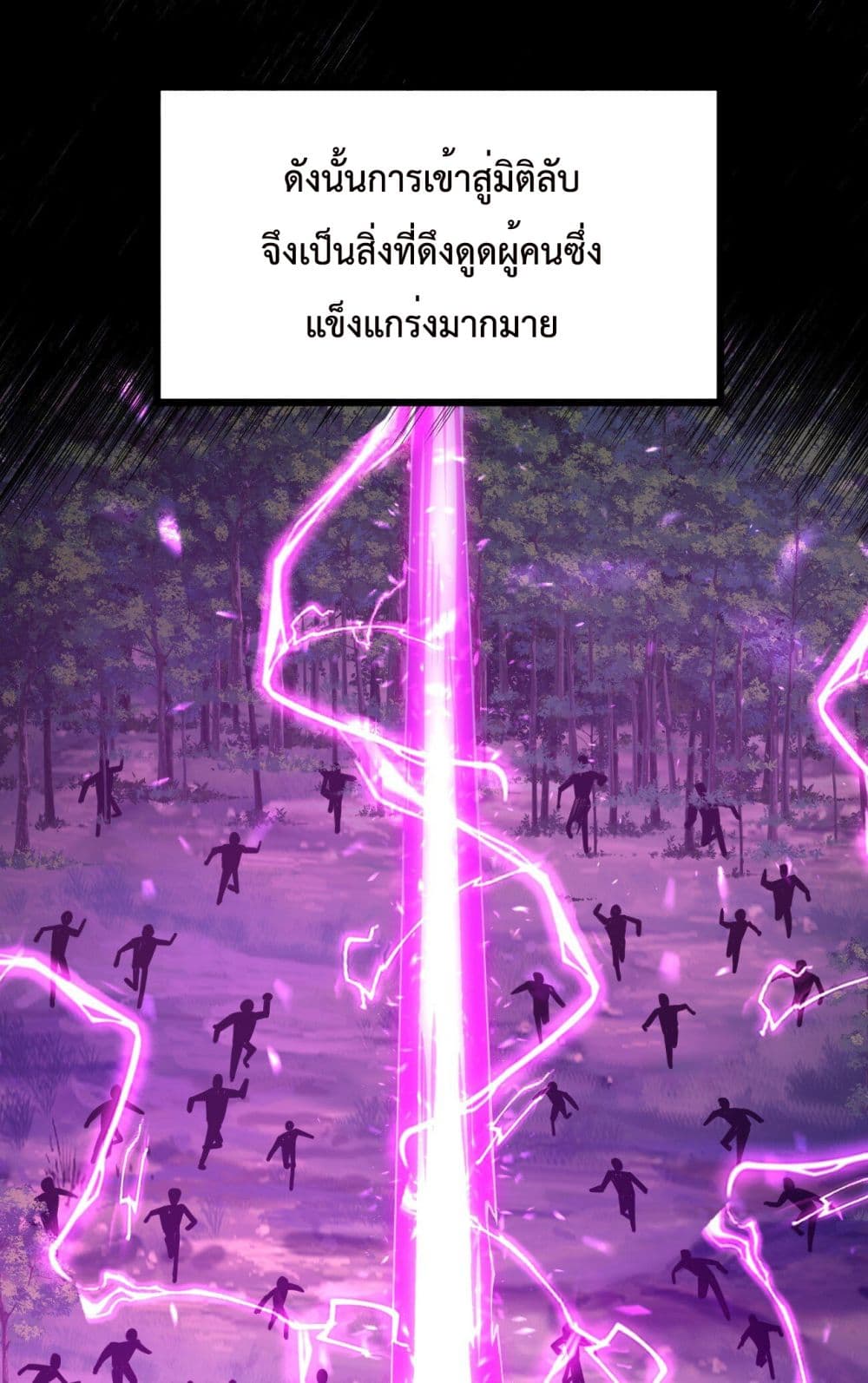 Sword God’s Life Is Not That Boring 21-21