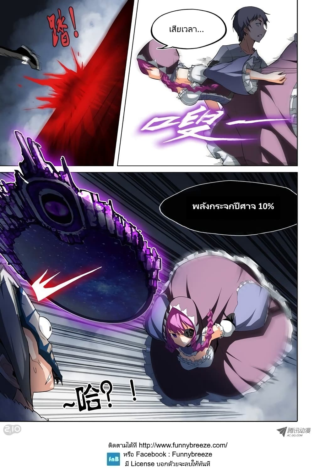 Silver Gravekeeper 44-44
