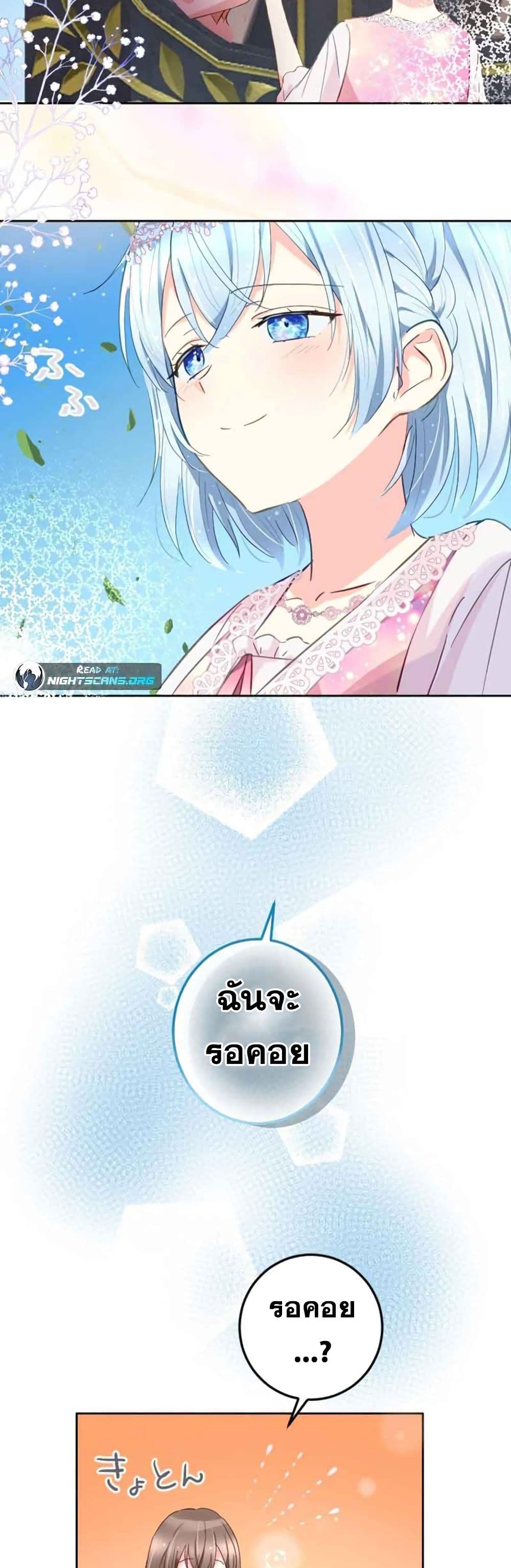 The Precious Girl Does Not Shed Tears 8-8