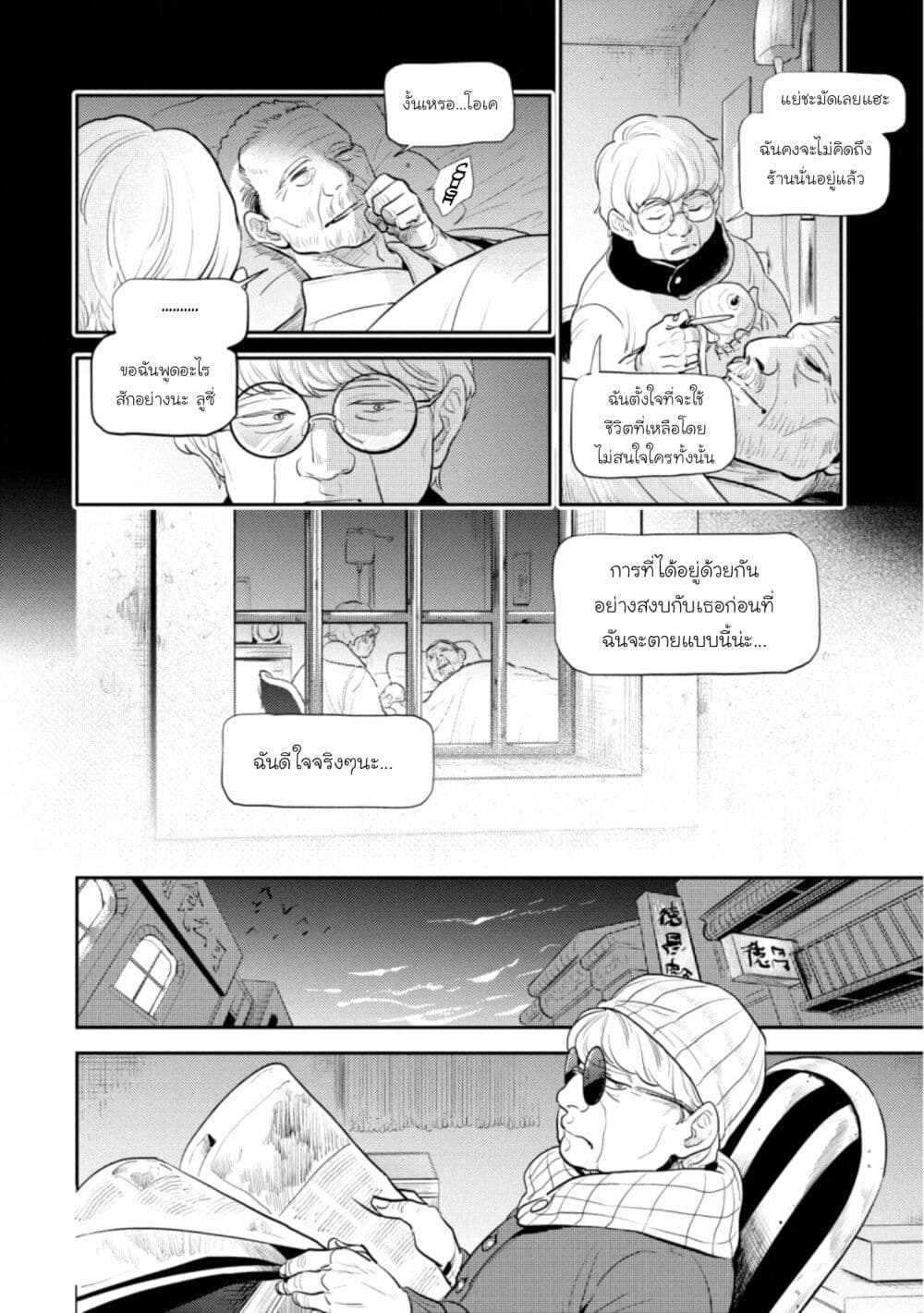 Koroshi Ai 59-Heart