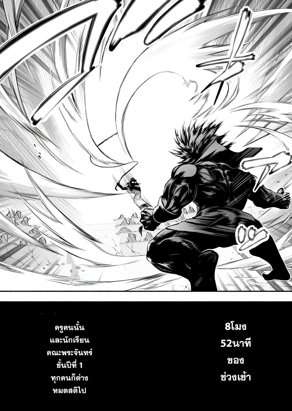 Tensei Berserker เกิดใหม่เป็นเบอร์เซิร์กเกอร์!! 12-12