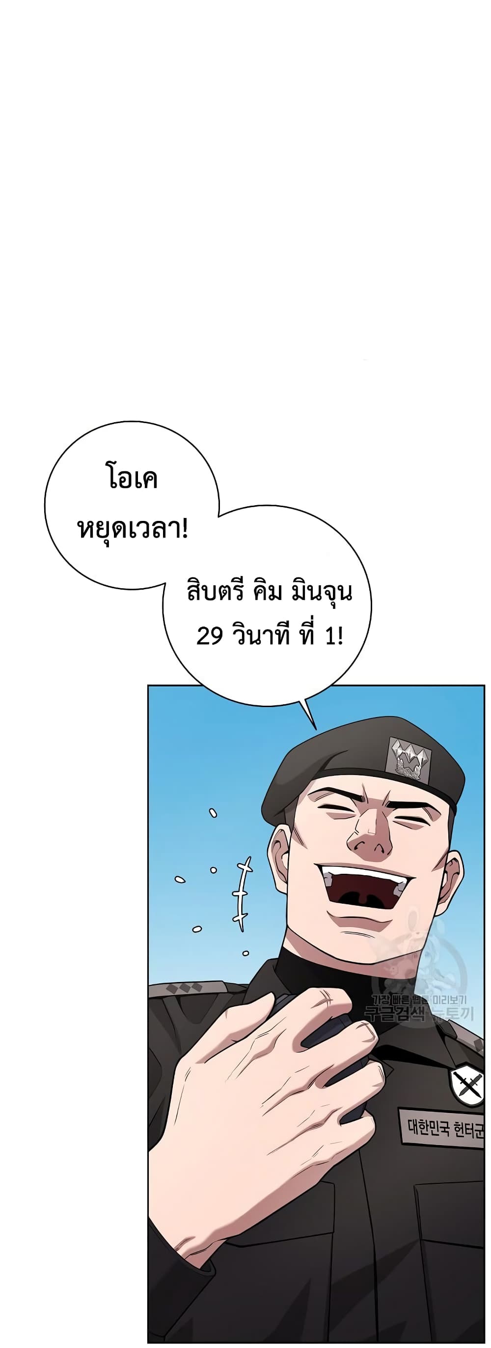 The Dark Mage’s Return to Enlistment 17-17