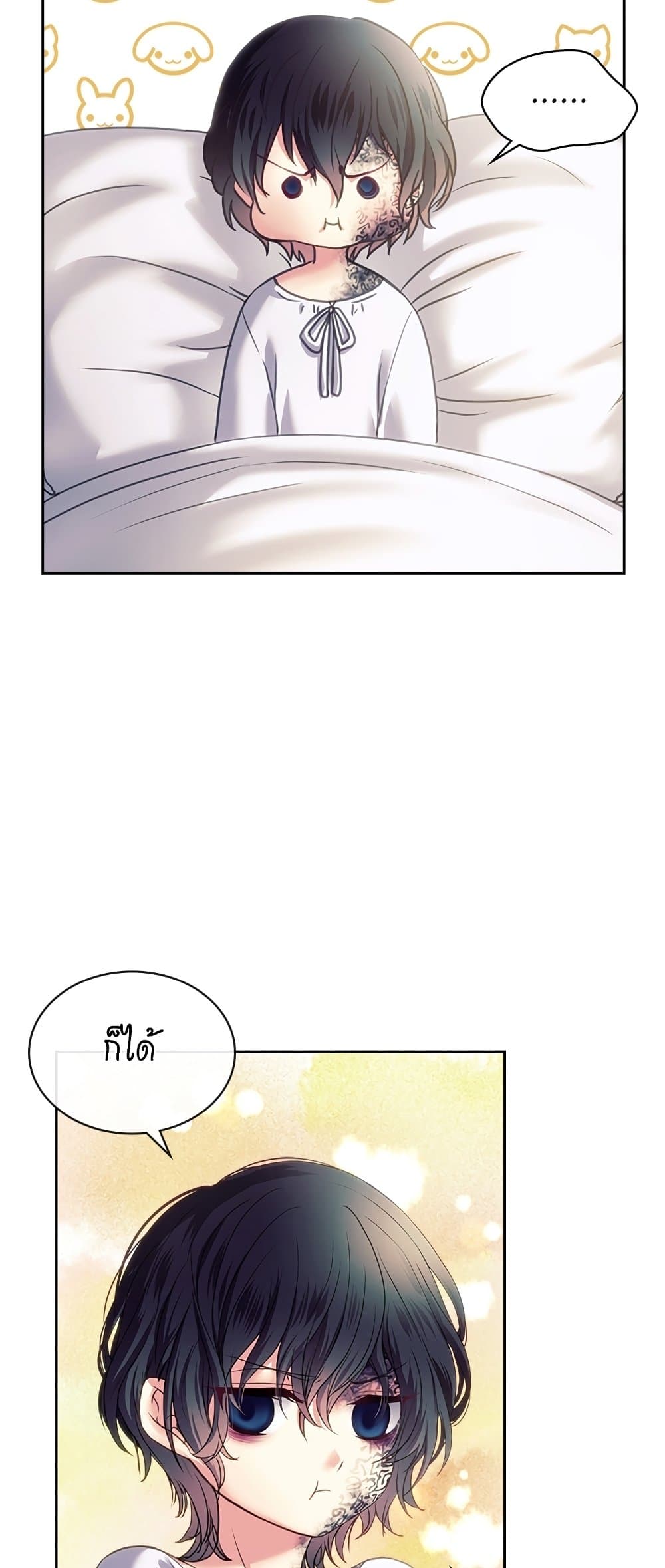 I Became a Duke’s Maid 5-5