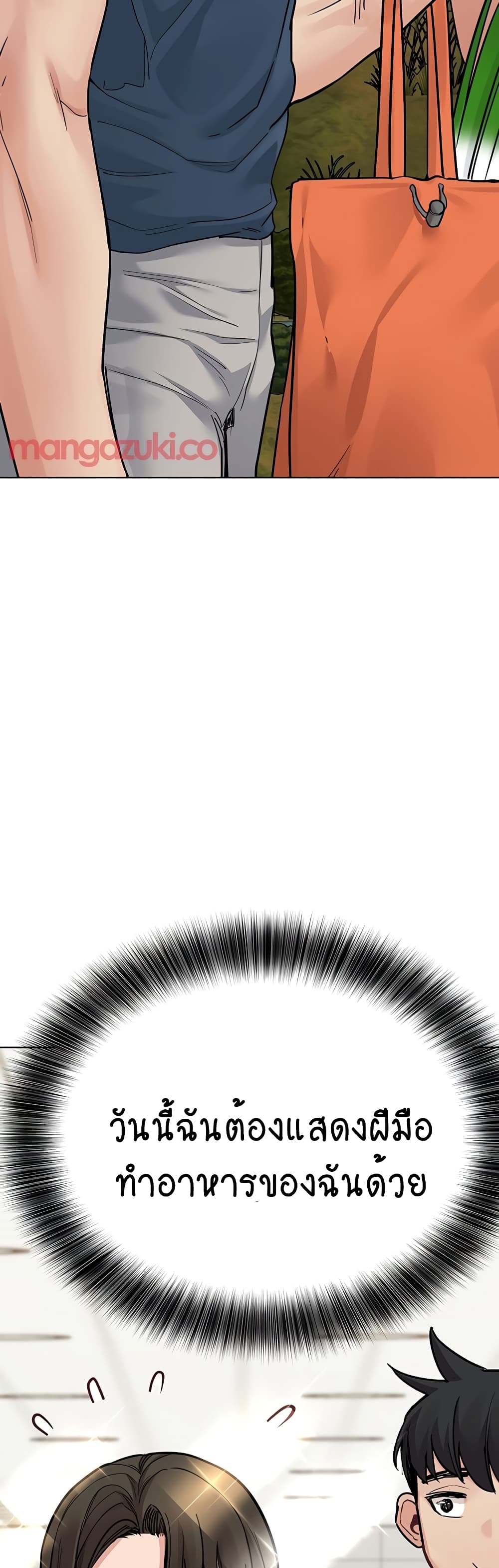 Keep it A Secret from Your Mother! 83-83
