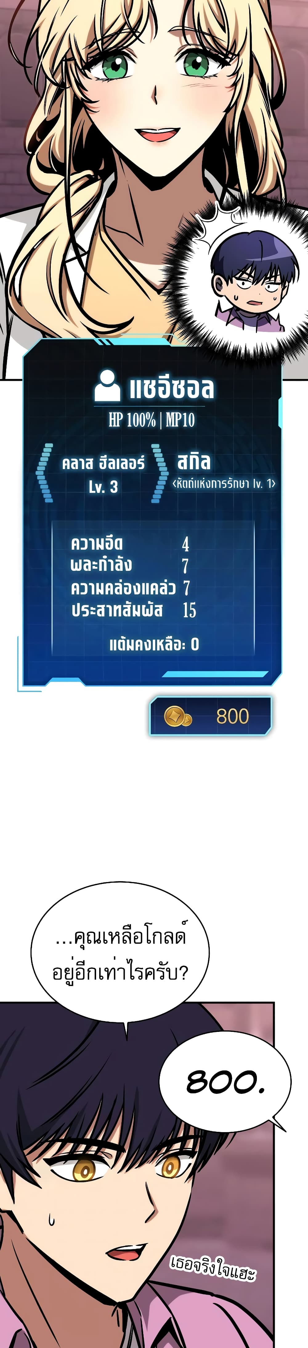 My Exclusive Tower Guide 3-3