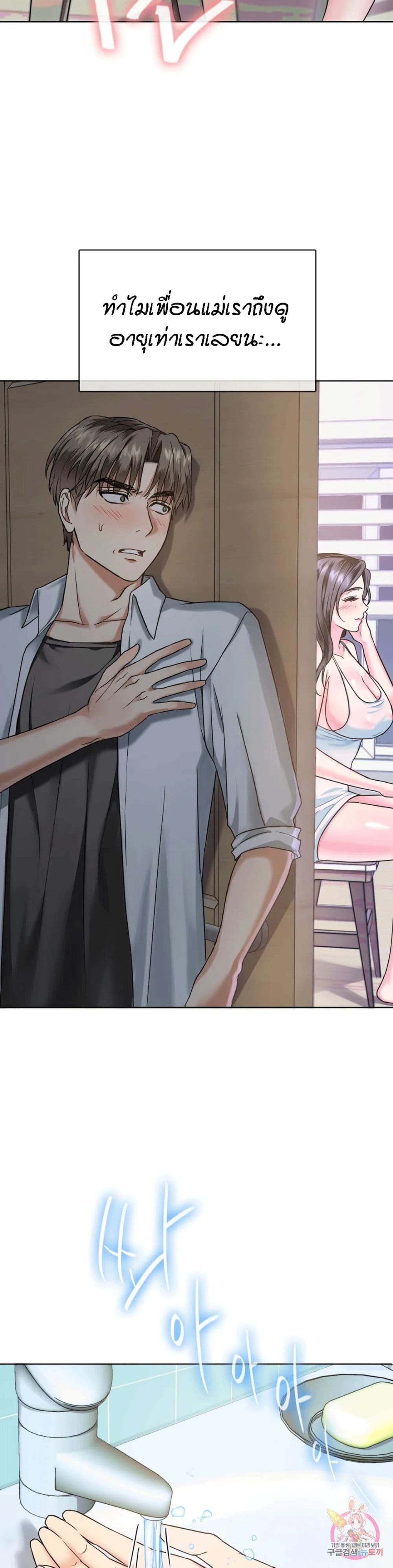 Seducing Mother 1-1