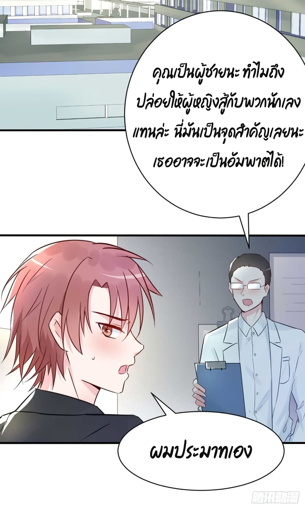 Marriage rippling Mr. Lu, Please line up to chase his wife 33-33