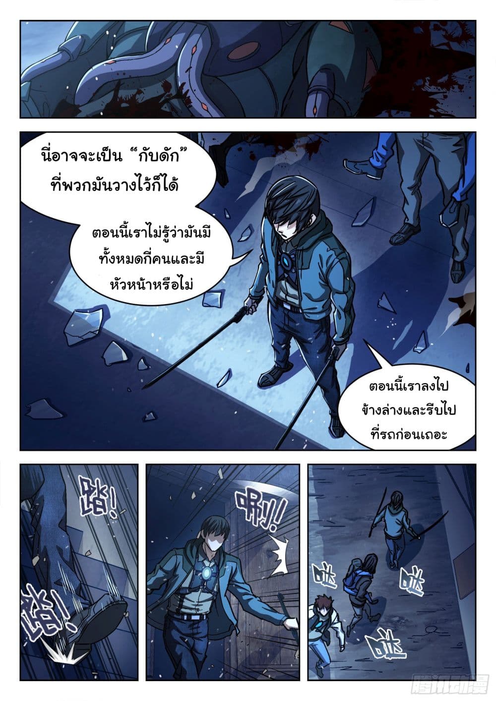Beyond The Sky 85-85