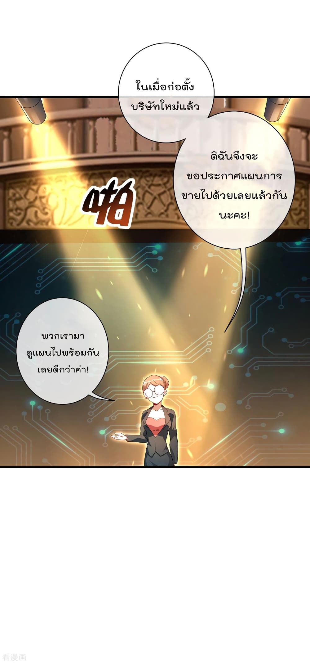 I am The Richest  in The World ข้านี่แหละจะรวยที่สุดในโลก! 217-217