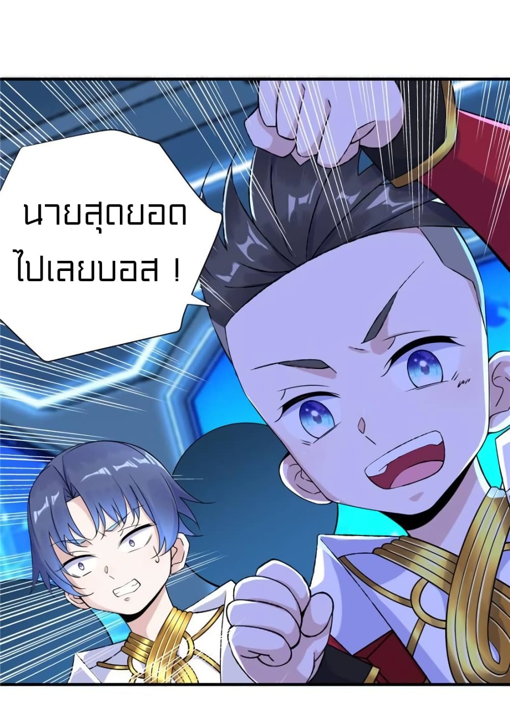 It's not Easy to be a Man after Traveling to the Future 33-33