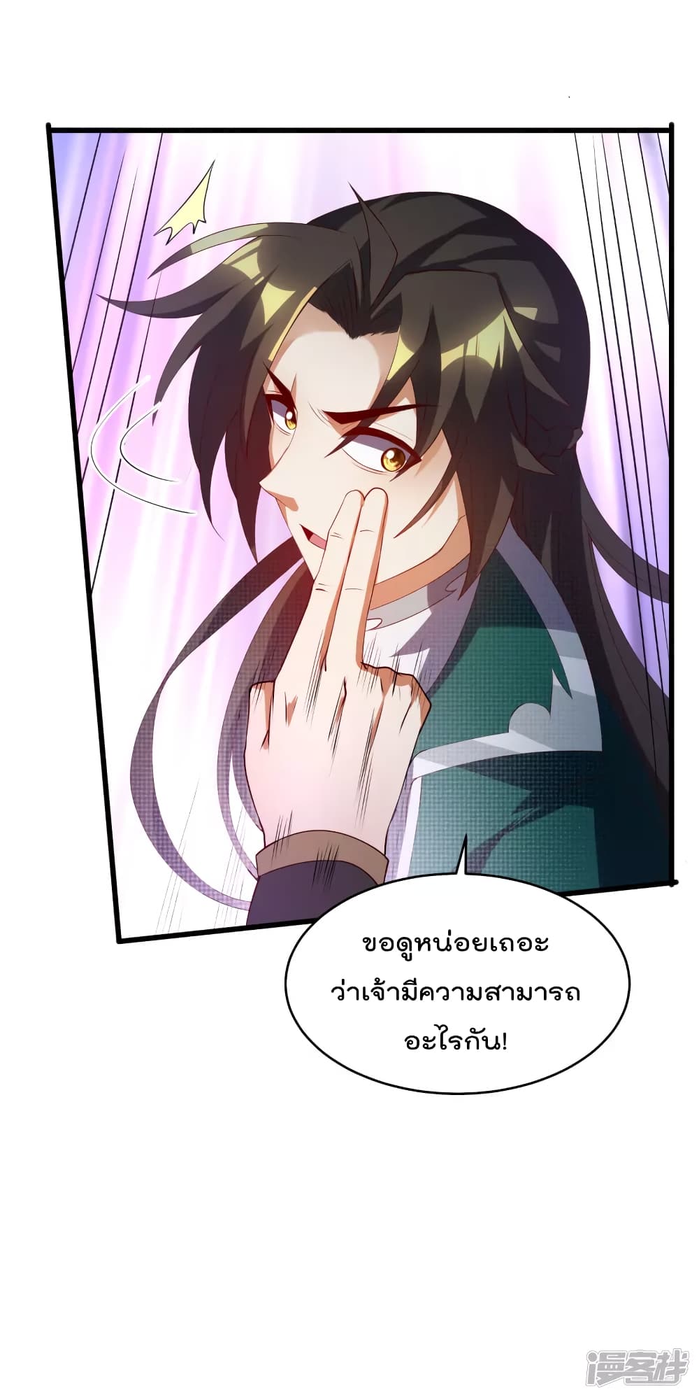 Soul Flourishing Heaven การกลับมาของนักบุญสวรรค์ 16-16