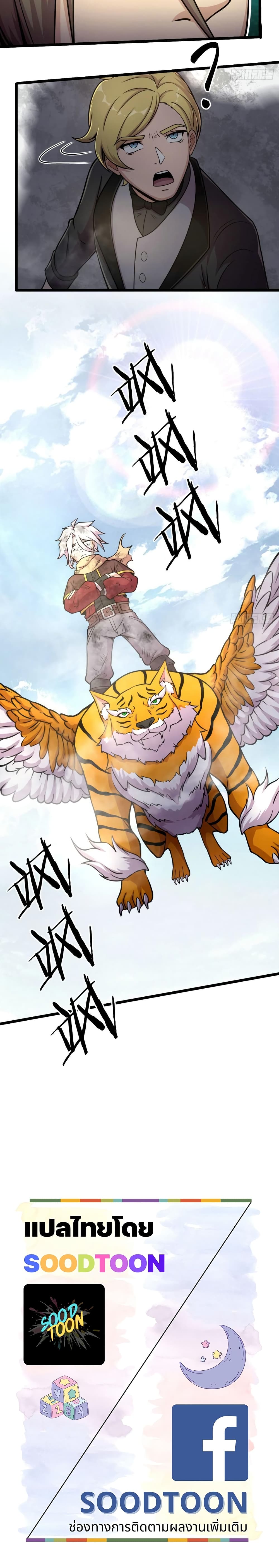 The Charm of Soul Pets 50-50