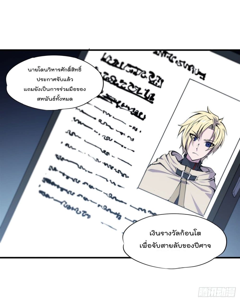 The Strongest Knight Become To Lolicon Vampire ผมคืออัศวินผู้แข็งแกร่งที่ถูกสาปให้กลายเป็นแวมไพร์โลลิ 218-218