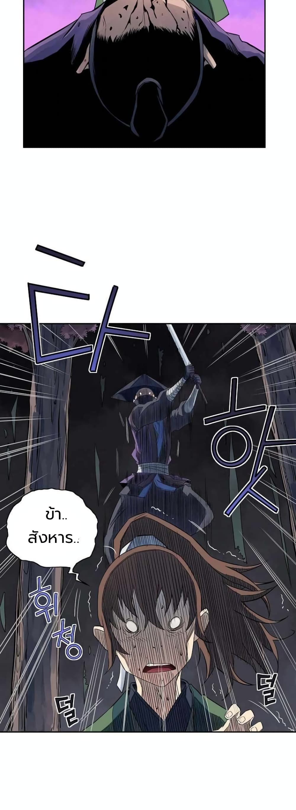 The Scholar Warrior 33-33