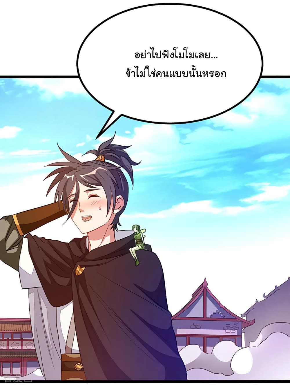 Nine Sun God King ราชันย์เทพเก้าสุริยัน 190-190