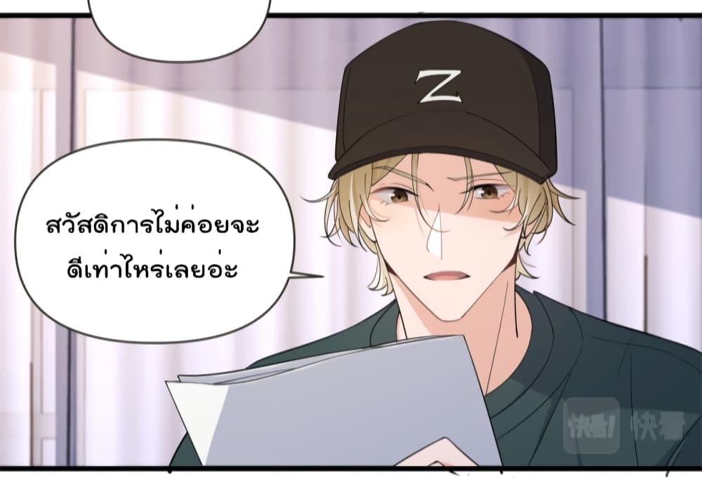 Remember Me? จำฉันได้หรือเปล่า? 139-139