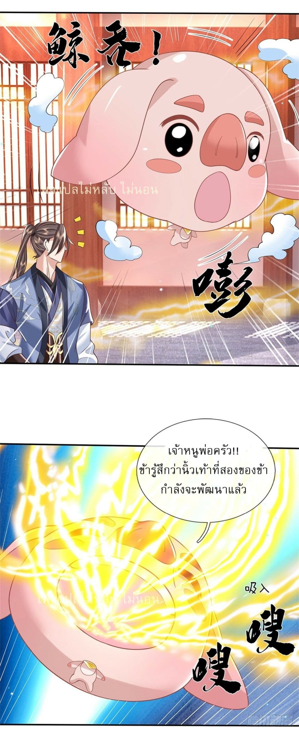 Royal God of War, Rising Dragon ราชันย์เทพยุทธ์มังกรผงาดฟ้า 178-178